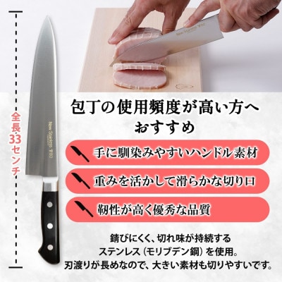 T80シリーズ 牛刀 210mm 竹内刃物製作所 抜群の切れ味 岐阜県 美濃市