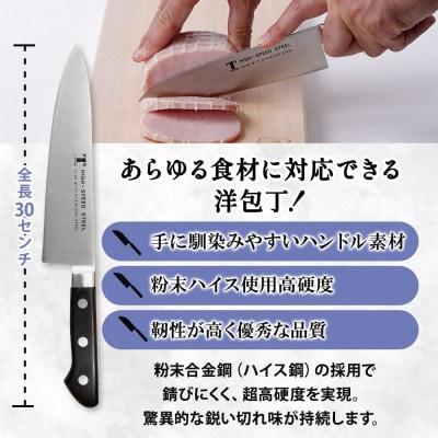 ハイス鋼シリーズ 牛刀 180mm 竹内刃物製作所 抜群の切れ味 岐阜県 美濃市