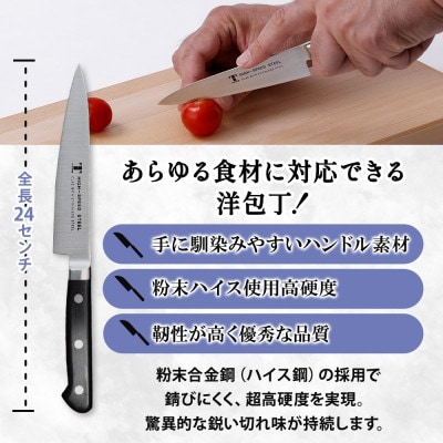 ハイス鋼シリーズ ペティナイフ 135mm 竹内刃物製作所 抜群の切れ味 岐阜県 美濃市