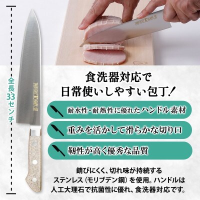 T97シリーズ 牛刀210mm 竹内刃物製作所 抜群の切れ味 食洗器対応