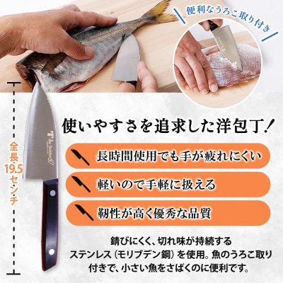 N60シリーズ ミニ三徳包丁(両刃) うろこ取り付き 竹内刃物製作所  岐阜 美濃市