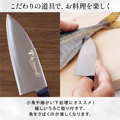 N60シリーズ ミニ三徳包丁(両刃) うろこ取り付き 竹内刃物製作所  岐阜 美濃市