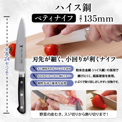 ハイス鋼シリーズ 包丁 2本セット 牛刀180mm ペティナイフ 135mm 竹内刃物製作所 岐阜県