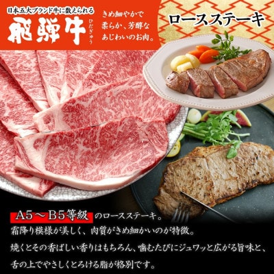 【 飛騨牛 】最高5等級 厚切りロースステーキ用 300g×5枚 計1.5kg 黒毛和牛(牛脂付)