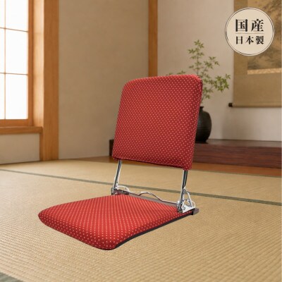 昭和から続くシンプルなロータイプ座椅子・刺子(レッド)