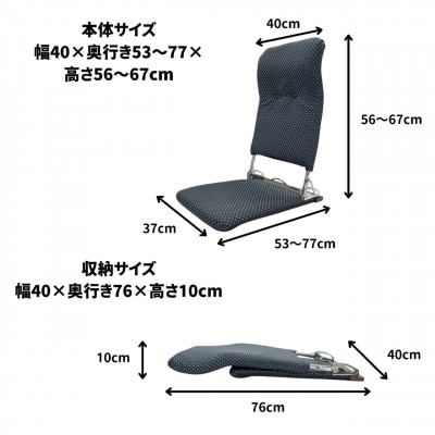 昭和から続くシンプルなハイバックタイプ座椅子・刺子(ブラウン)
