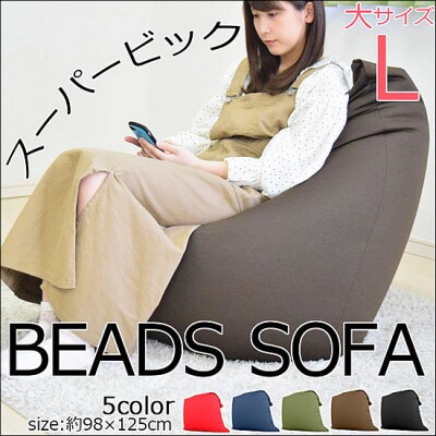 スーパービッグLサイズ レッド