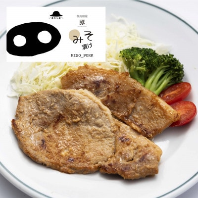豚ロース肉の味噌漬け6枚/600g