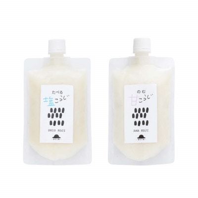 麹が生きてる甘糀と塩糀 各200g×4パック