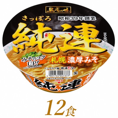 サンヨー食品の名店の味　純連　札幌濃厚みそ×12食