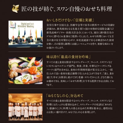創業58年のレストランによる和洋中おせち料理(大二段)オリジナル白ワイン付