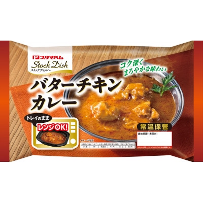 プリマハム　ストックディッシュ　バターチキンカレー180g×12食