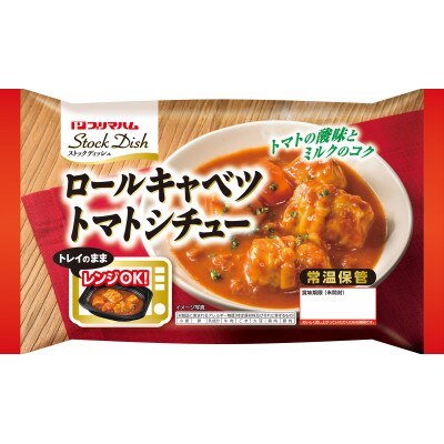 プリマハム　ストックディッシュ　ロールキャベツトマトシチュー170g×12食