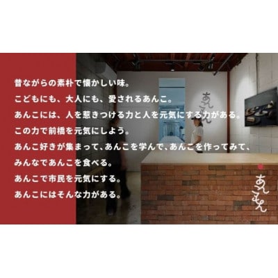 あんこセット 500g×2種(つぶ・こし)