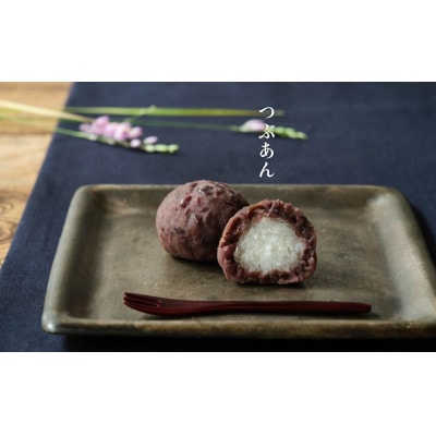 あんこもん　おはぎ6個セット(つぶ・こし)