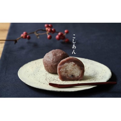 あんこもん　おはぎ6個セット(つぶ・こし)