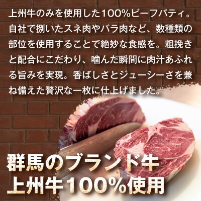 【おうちで簡単 本格バーガー!】パティ×バンズの手作りイタリアンバーガーキット大×1セット