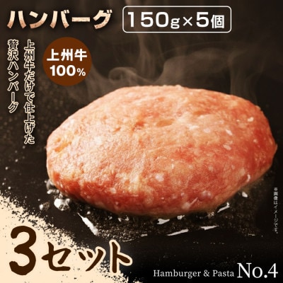 【家庭で手軽にレストラン気分】ハンバーグ 150g×5個×3セット