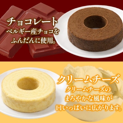 プレミアム生バームミニ 5種×各1個 群馬県前橋市