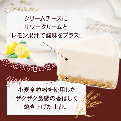 レアチーズケーキ 4号×1台 群馬県前橋市
