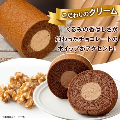 プレミアム生バームロール チョコ 1本 群馬県前橋市