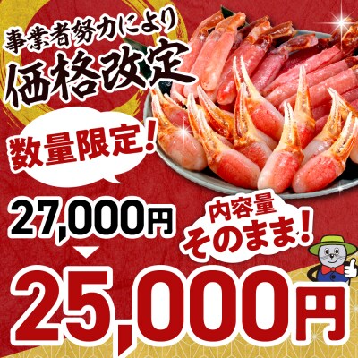 えりも【マルデン厳選】ずわいがにしゃぶしゃぶセット【er002-033-b】