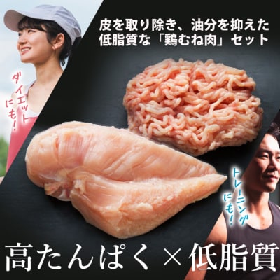 アスリートにおすすめ!低脂質・高タンパクな鶏むね肉 ミンチ 皮なし 合計2kg[012-018]