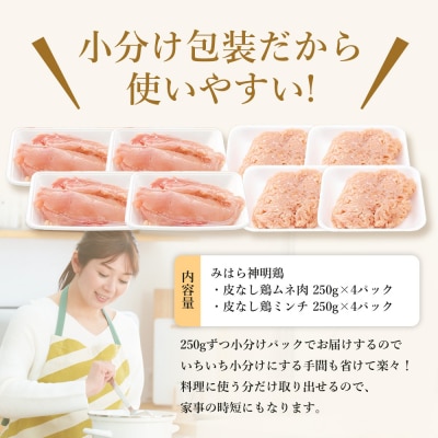 アスリートにおすすめ!低脂質・高タンパクな鶏むね肉 ミンチ 皮なし 合計2kg[012-018]