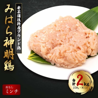 アスリート トレーニー低脂肪高タンパクな鶏むね肉皮・脂なし小分け 合計2kg[012-020]