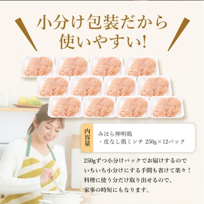 アスリート トレーニー低脂肪高タンパクな鶏むね肉皮・脂なし小分け 合計3kg[012-021]