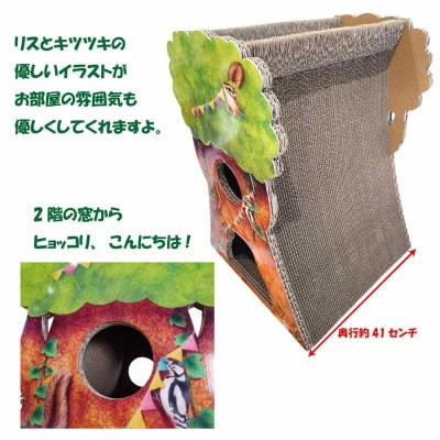 猫の爪とぎ　森のツリー
