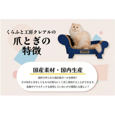 猫の爪とぎ　にゃん莊アパート(部屋番号付)