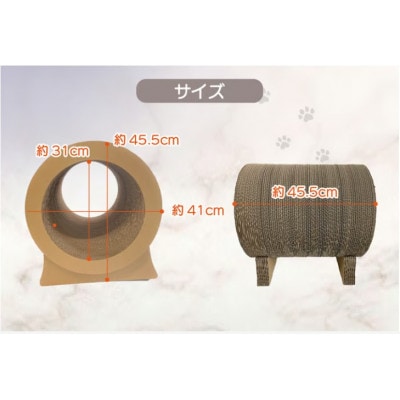 猫の爪とぎ　ローリングトンネル