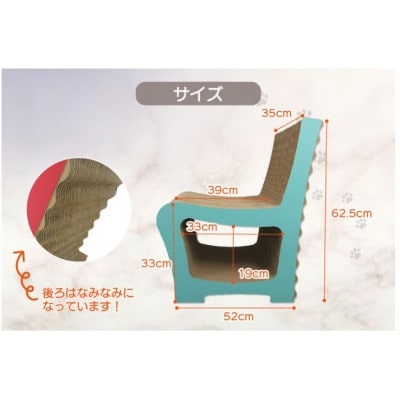 猫の爪とぎ　キャットチェアー(カラー:赤)