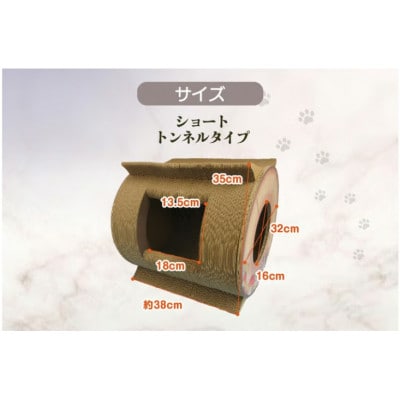 猫の爪とぎ　丸太(ショート・トンネルタイプ)