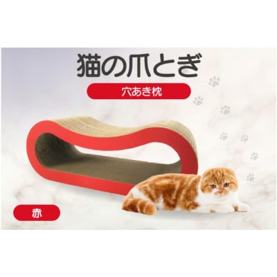 猫の爪とぎ 穴あき枕(カラー:赤)