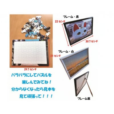 常滑市風景パズル(104ピース)4個セット