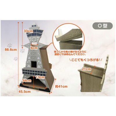 猫の爪とぎ　O型　にゃんずタワー