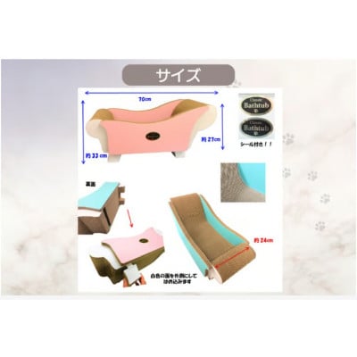 猫の爪とぎ　クラシックバスタブ(カラー:青)