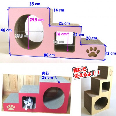 【ヒョウ柄】猫の爪とぎ　ステップトンネル