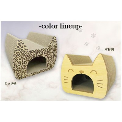 猫の爪とぎ　キャットトンネル(絵柄:木目調)