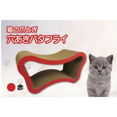 猫の爪とぎ　穴あきバタフライ(カラー:赤)