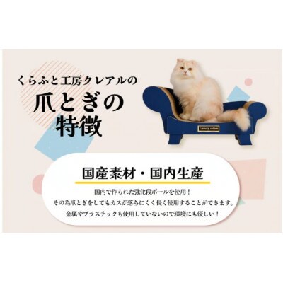 猫の爪とぎ　バリバリ猫ちゃん(はちわれ)