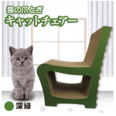 猫の爪とぎ　キャットチェアー(カラー:深緑)