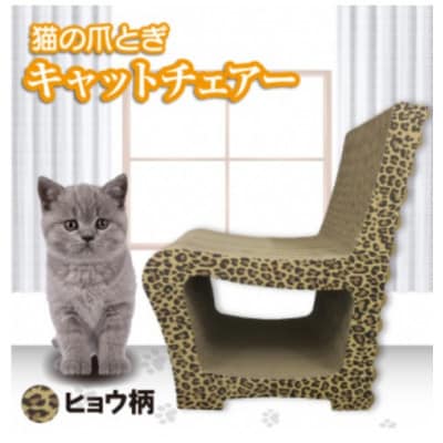 猫の爪とぎ　キャットチェアー(カラー:ヒョウ柄)