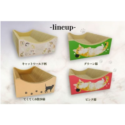 猫の爪とぎ　イラストベッド(グリーン猫)