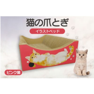 猫の爪とぎ　イラストベッド(ピンク猫)