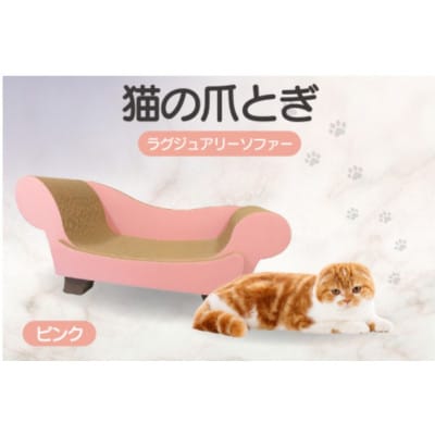 猫の爪とぎ　ラグジュアリーソファ(カラー:ピンク)