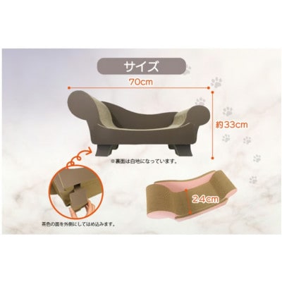 猫の爪とぎ　ラグジュアリーソファ(カラー:こげ茶)