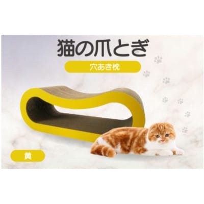 猫の爪とぎ 穴あき枕(カラー:黄)
